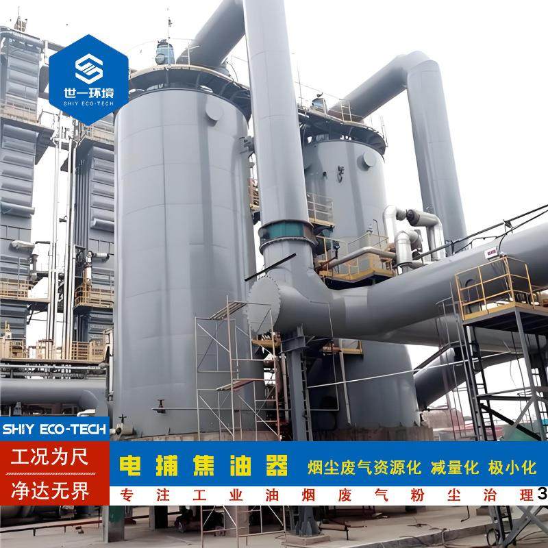 沥青搅拌站塑料颗粒厂油烟处理设备湿电除尘器电捕焦油器净化器,淘宝优惠券,粉丝福利购,淘宝优惠卷