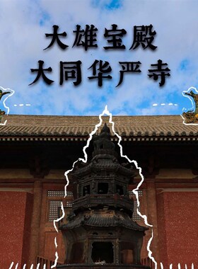 速发琉璃鸱吻大同华严寺山西古建筑摆件装饰品客厅书房办公室桌面