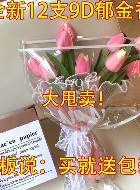速发郁金香花假花花束高档照捧花面蜜野餐拍手客厅桌闺装饰插花
