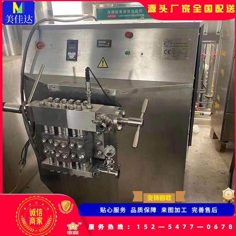 供应商用小型果蔬汁均质机豆浆生产线果汁均质机高压均质机,淘宝优惠券,粉丝福利购,淘宝优惠卷