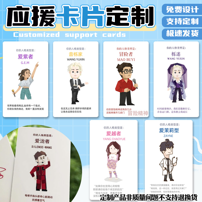 应援明信片定制演唱会留言卡纪念硬卡片制作爱豆周边收藏卡片印刷 - 图2