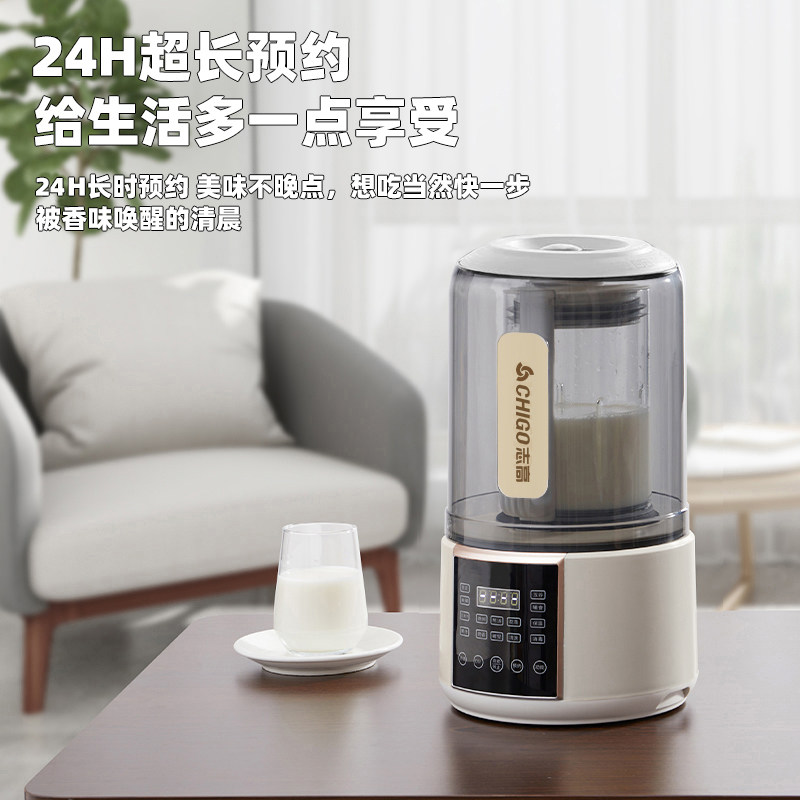 志高破壁机低音家用加热全自动小型豆浆机榨汁料理机2025新款903,淘宝优惠券,粉丝福利购,淘宝优惠卷