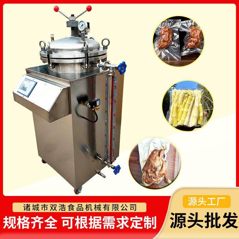 高温灭菌锅烧鸡熟食全自动杀菌设备水浴式小型立式杀菌锅,淘宝优惠券,粉丝福利购,淘宝优惠卷