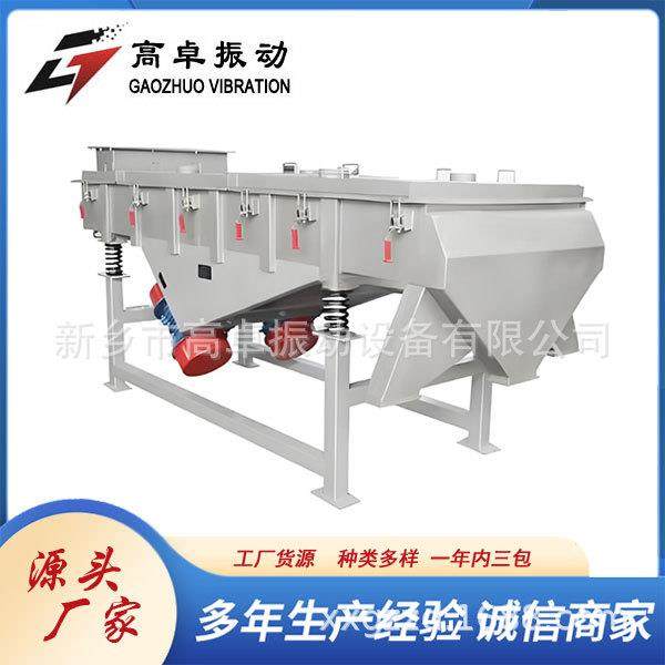 小型直线振动筛分机小型直线震动筛选机长方形振动筛分设备工业用,淘宝优惠券,粉丝福利购,淘宝优惠卷