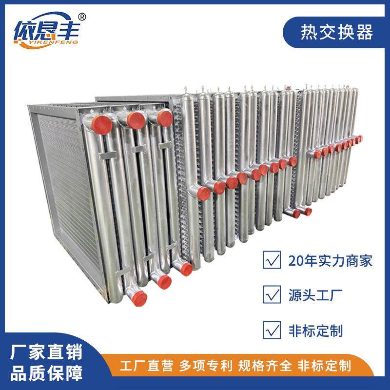 铜管制冷换热器管式换热器工业热交换器铝热风炉循环翅片散热器,淘宝优惠券,粉丝福利购,淘宝优惠卷