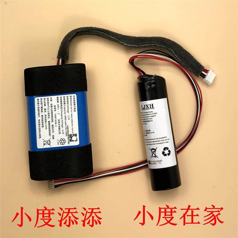 适配适用于 小度添添T10电池 小度在家1C智能屏音箱电池 音响电池,淘宝优惠券,粉丝福利购,淘宝优惠卷