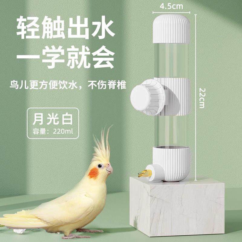 适配鹦鹉鸟用饮水器喝水鹦鹉喂水器撞针水壶自动喂水器玄凤和尚用,淘宝优惠券,粉丝福利购,淘宝优惠卷