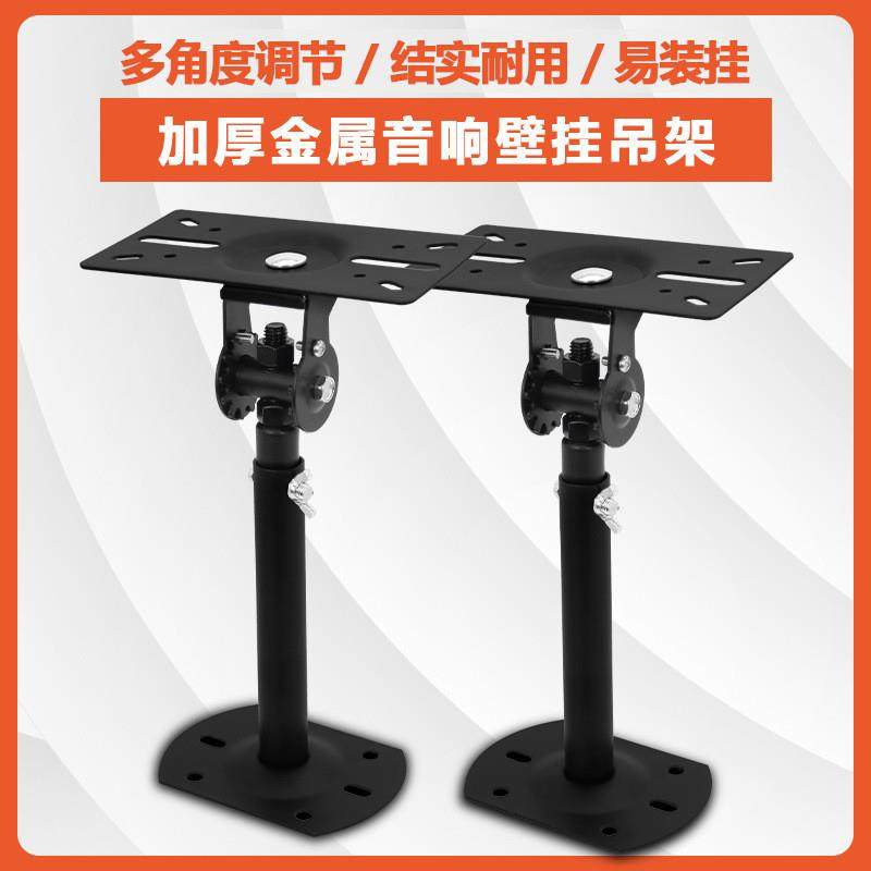 适配音响吊架加厚长伸缩卡拉OK10寸音箱天花吊架墙壁挂架KTV包厢,淘宝优惠券,粉丝福利购,淘宝优惠卷