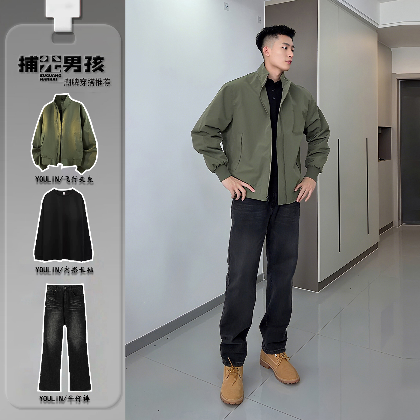 男生秋季酷帅穿搭套装高级感痞帅户外三防美式短款飞行员夹克外套 - 图0