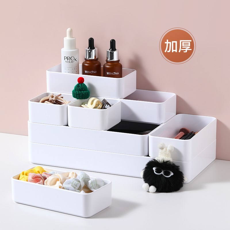 白色可叠收纳盒h分类整理分格桌面小文具盒长方置物盒加厚塑料829 - 图1