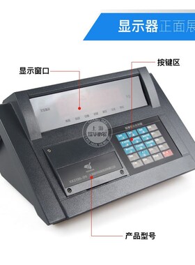 耀华xk3190-D9地磅显示器/称重仪表/地磅表头/电子磅显示器控制器