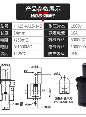 门控开关 1常开 大电流按钮开关  10A250V 衣柜开关 灯开关