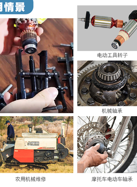 二爪拉马轴承拆卸工具取出器顶拔轮拉出器拉拔器两脚拉玛拉码工具
