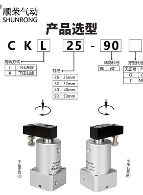 转角下压气缸ACK25/32/40/50/63-L/-R 顺荣90度180度旋转夹紧气缸