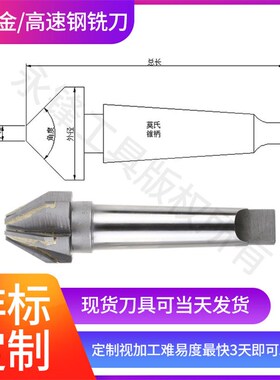 永锋镶合金锥柄倒角铣刀锪钻锪刀45/60/90度倒角器金属木工倒角刀