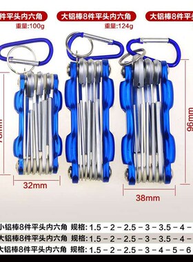 折叠式内六角扳手套装星型梅花内六角工具公制梅花内六角螺丝刀