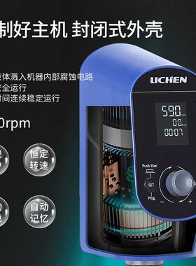 力辰电动搅拌器实验室工业小型机械搅拌机顶置式数显高速分散机