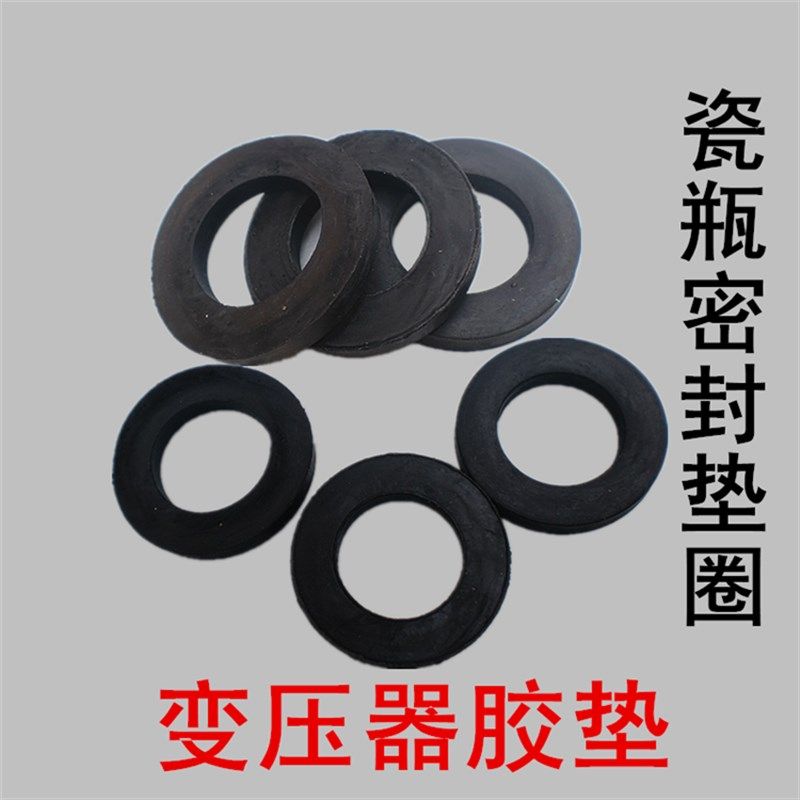 变压器油封胶垫 丁腈耐油胶板橡胶垫O型圈 导电杆瓷瓶密封垫,淘宝优惠券,粉丝福利购,淘宝优惠卷