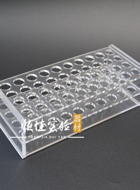 实验耗材 孔径16mm 19mm21mm 有机玻璃离心管架 试管架 40孔