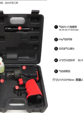 工业级1/2大扭力小风炮气动扳手迷你双锤气扳机重型风扳手61公斤