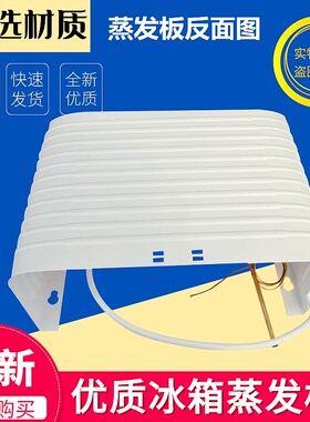 适用于海尔单开门冰箱冷冻蒸发器BC-117F C蒸发板制冷板0091配件