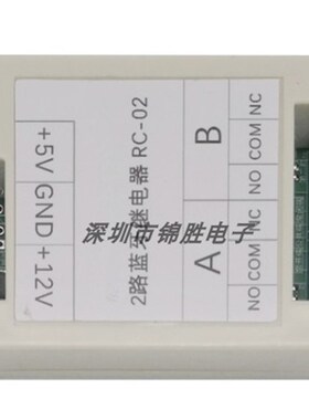蓝牙开关蓝牙继电器模块手机无线遥控制电机门锁电动摩托车汽车改