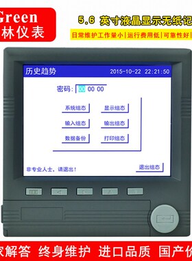 曲线显示仪表彩屏无纸记录仪 温度温湿度电流电压压力液位记录仪