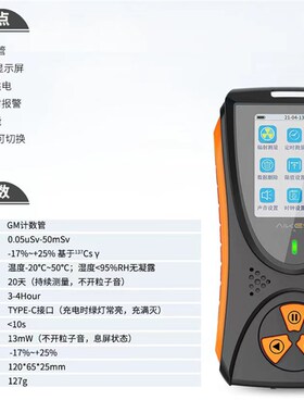 X辐射个人剂量仪 Hp(10)监测仪核辐射检测仪器 核辐射测试仪