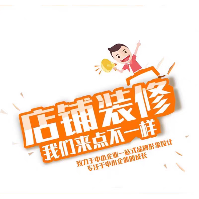 抖音蓝v企业号改名商家配置主页商家模块公开展示不满足 - 图0