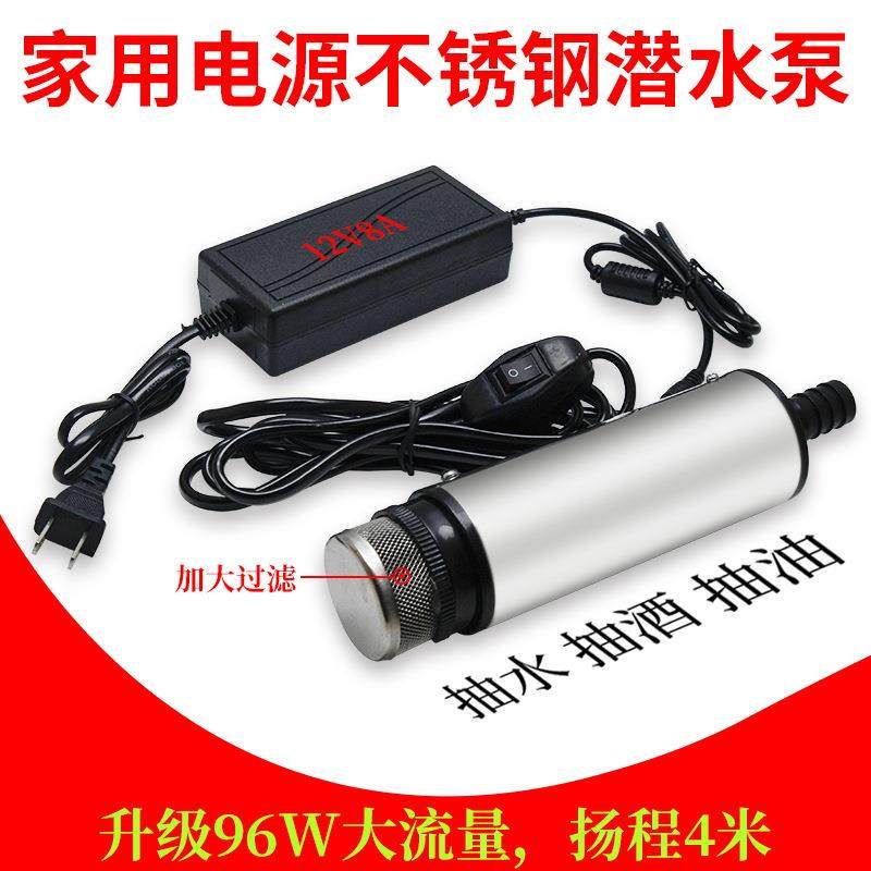 220V抽油抽酒水专用泵小型抽水泵潜水泵家用电动抽水节能高扬程,淘宝优惠券,粉丝福利购,淘宝优惠卷