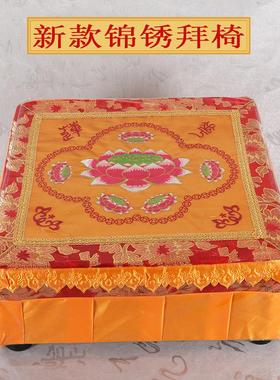 圆通工艺佛具用品厂家直供锦绣拜垫坐禅椅蒲团拜椅跪垫摆件