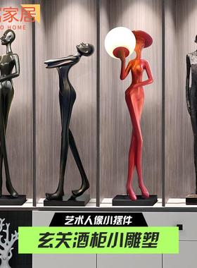 北欧艺术人物雕塑客厅装饰玄关酒柜橱窗摆件家居小型雕塑落地台灯