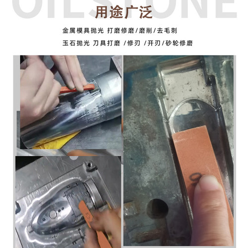 扁方油石25*13*150mm红色铬刚玉刀具模具文玩打磨抛光长方形磨石 - 图2