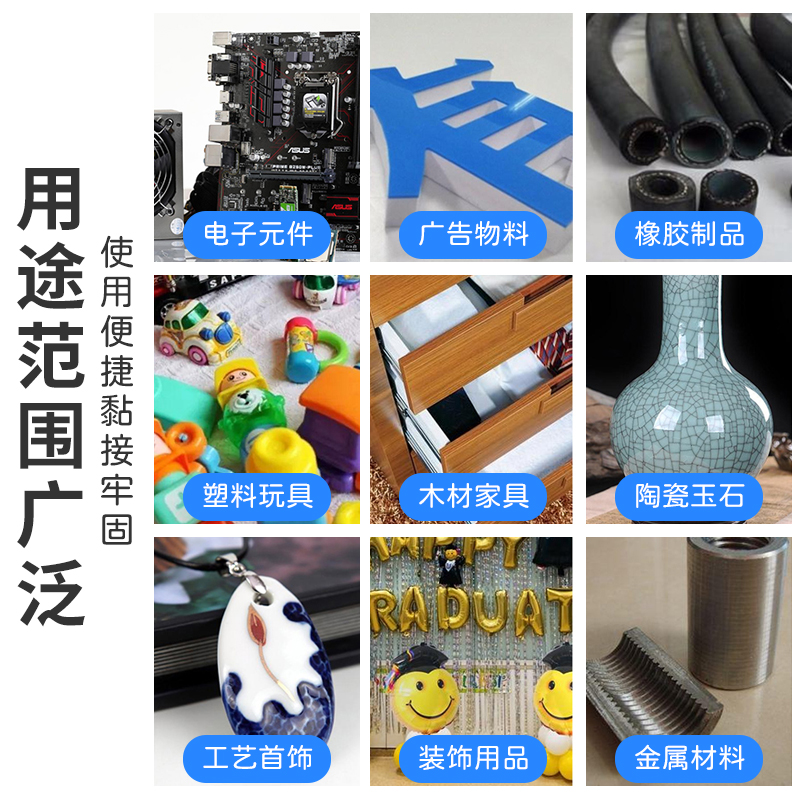 正品唐季502强力金属胶水多功能粘结剂模具胶金属502家具修补木材胶水广告喷绘瞬间塑料3秒快干胶补鞋久而久 - 图2