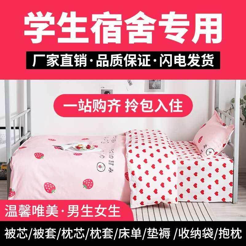 被子冬被六件套宿舍单人床上用品四季棉被褥带被芯一体全套装组合,淘宝优惠券,粉丝福利购,淘宝优惠卷