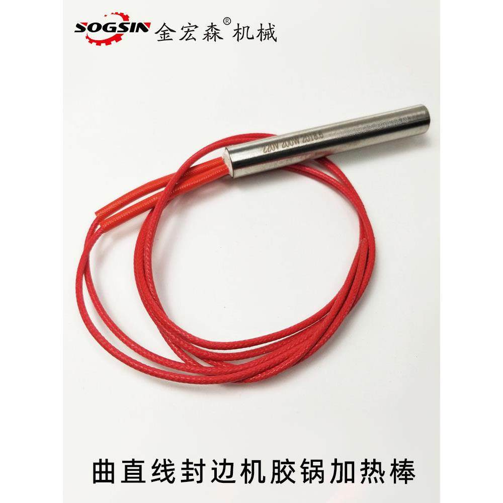 青岛封边机胶锅加热棒预热加 热板全自动封边机加热管外径12长160,淘宝优惠券,粉丝福利购,淘宝优惠卷