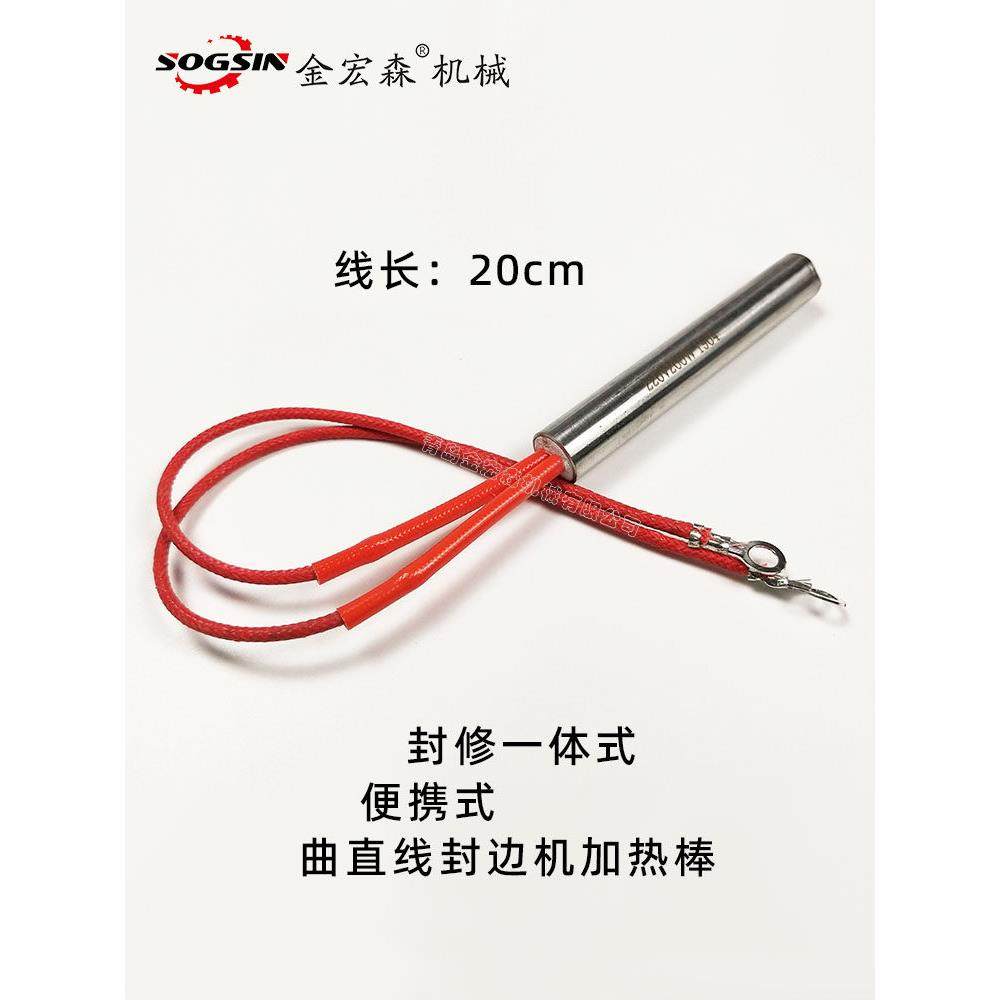 青岛封边机胶锅加热棒预热加 热板全自动封边机加热管外径12长160,淘宝优惠券,粉丝福利购,淘宝优惠卷