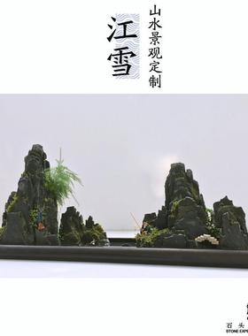青石风水摆件中式 定制假山盆景装饰礼品靠山奇石真石头创意景观