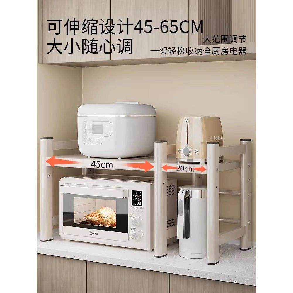 厨房微波炉架子置物架多功能电饭煲一体双层台面烤箱专用可伸缩,淘宝优惠券,粉丝福利购,淘宝优惠卷