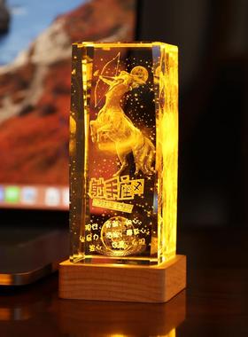 生日礼物水晶3D内雕十二星座摆件卧室装饰送男生女朋友儿童小夜灯