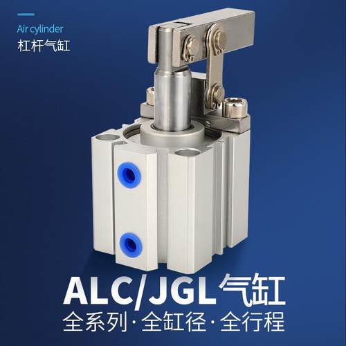 杠杆夹紧气缸JGL/ALC-25/32/40/50/63/80/100旋转下压转角气缸 - 图0