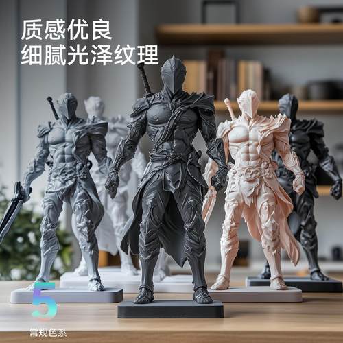 三绿3D打印耗材水洗类ABS光敏树脂便捷水洗高韧高强度光固化LCD耗 - 图2