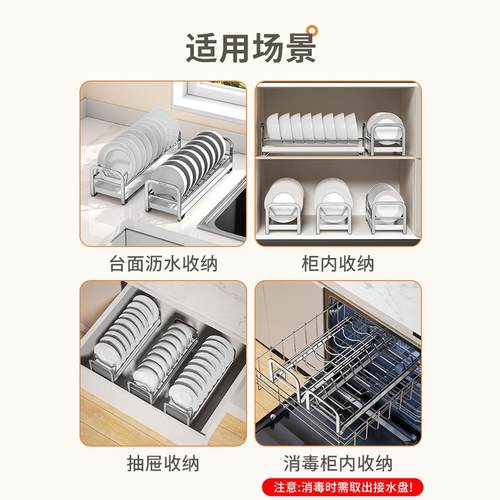 304不锈钢碗碟收纳架厨房橱柜内碗盘架碗碟沥水架家用碗柜整理架 - 图2