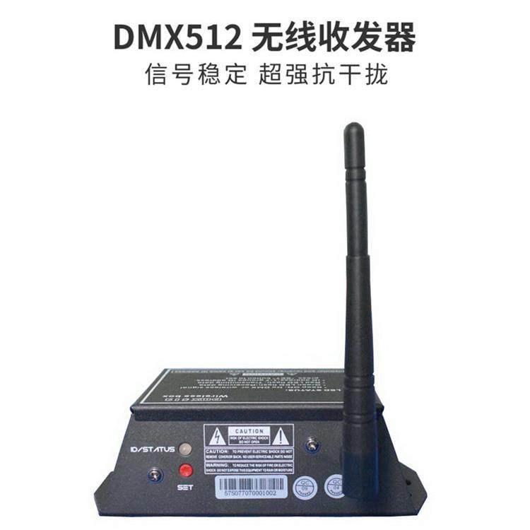 2.4g无线Dmx信号发射器接收器512 Par灯移动头灯舞台表演灯光控制 - 图0
