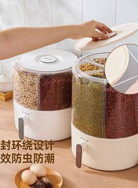 意可可五谷杂粮桶收纳盒分格装防虫防潮米桶家用分隔密封储米耐用