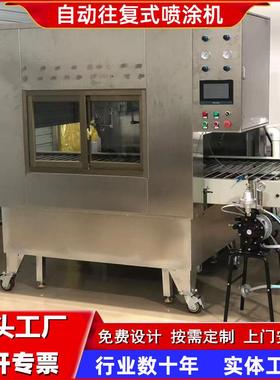 平面自动往复式喷涂机喷漆线木制品全自动设备输送线上自动喷漆机