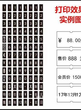 打商用机打价格标签机标签打印机价钱盛超市码器打价格打价机打码