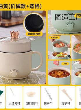 迷你小智能电饭锅家用小型多功能陶瓷蒸煮一锅两用一体一人物甄