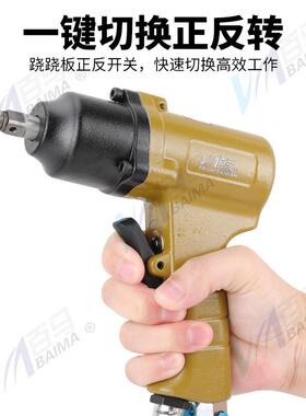百马BM-12HKD气动扳手12H枪式10H风扳10HKD套筒小风炮3/8方头10mm