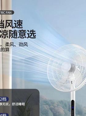 卧室落地电风扇超静音遥控宿舍办公室家用大风力节能立式循环